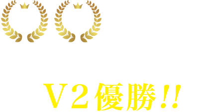 神田カレーグランプリ初のV2優勝!!